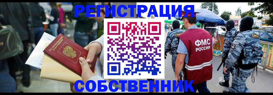 временная регистрация в Чайковском
